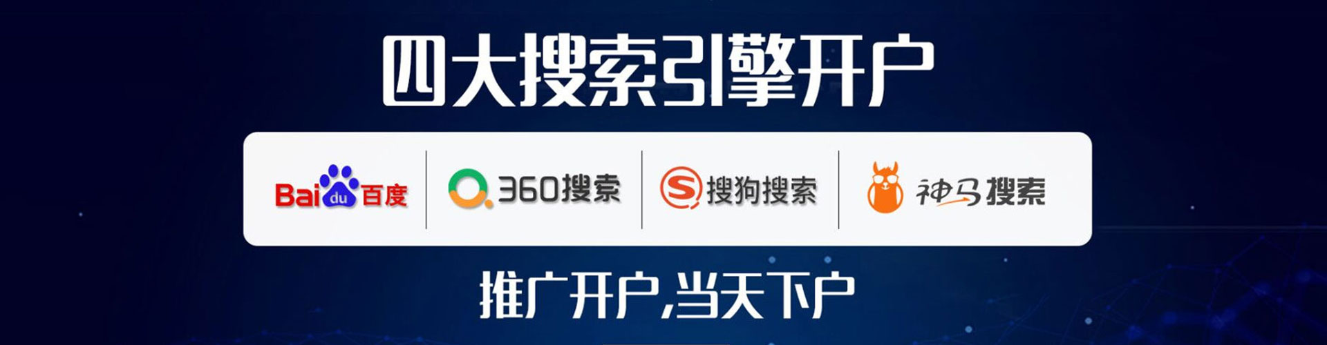 大武口竞价广告